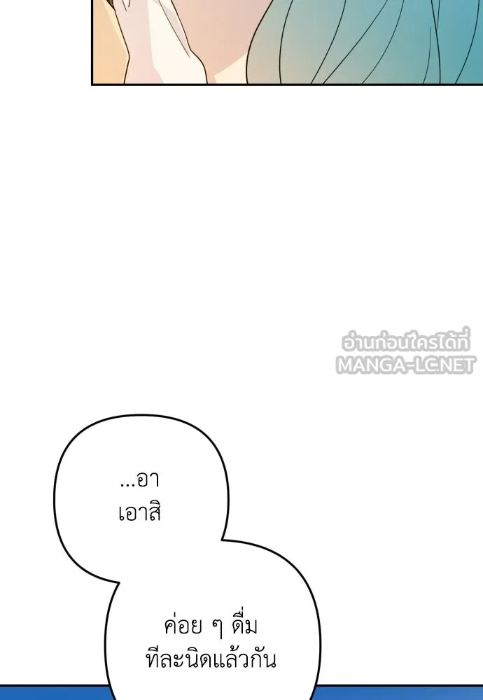 เลดี้มินต์ ตอนที่ 34 รูปที่ 72