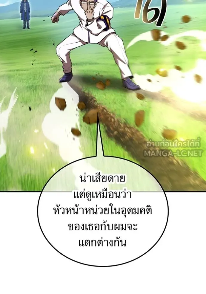 ฮันเตอร์สกิลโกง ตอนที่ 31 รูปที่ 88