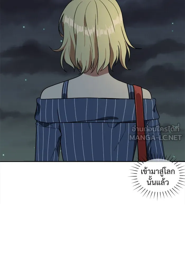 ช่วยเปลี่ยนฉันที ตอนที่ 22. จองฮย็อนจู 8 รูปที่ 78