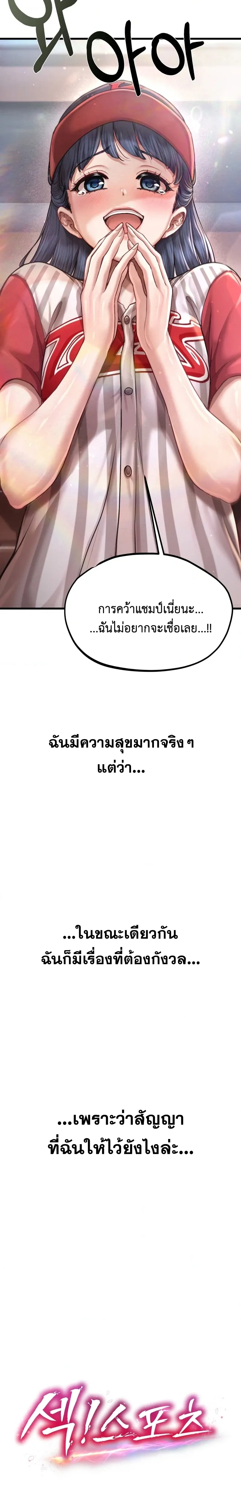Doujin-Lc- อ่าน โดจิน มังฮวา เกาหลี ญี่ปุ่น จีน แปลไทย Sex! Sports คลับกีฬาสุดเสียว ตอนที่ 1 2 3 4 5 6 7 8 9 10 11 12 13 14 ฟรี ไม่มีโฆษณา อ่าน โดจิน Manhwa เกาหลี ญี่ปุ่น จีน เรามีครบ คัดมาให้เน้นๆ โดจิน 18+ รับประกันความฟินโดย  Doujin Lc