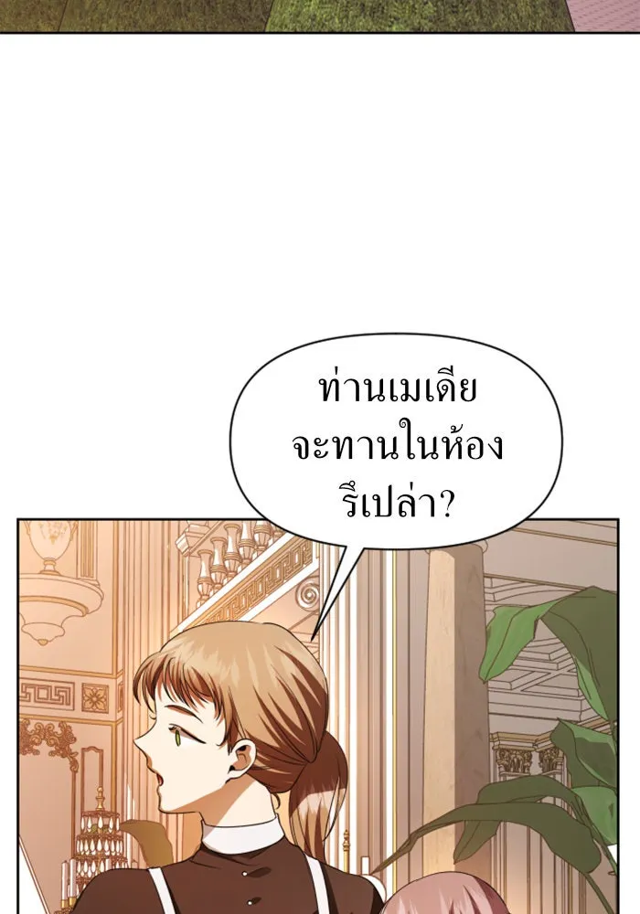 ชิงชีวิตพลิกลิขิตชะตา ตอนที่ 46. ได้ข่าวว่าฆ่าพ่อของตัวเอง(2) รูปที่ 50
