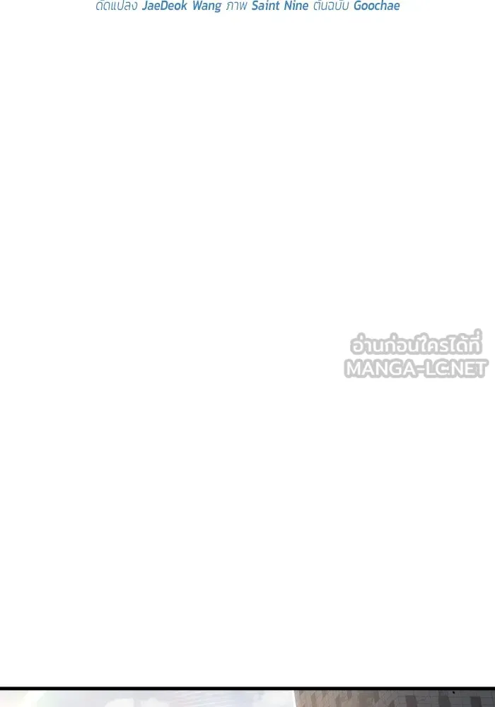 โกดังลับหลังโลกแตก ตอนที่ 15 รูปที่ 39