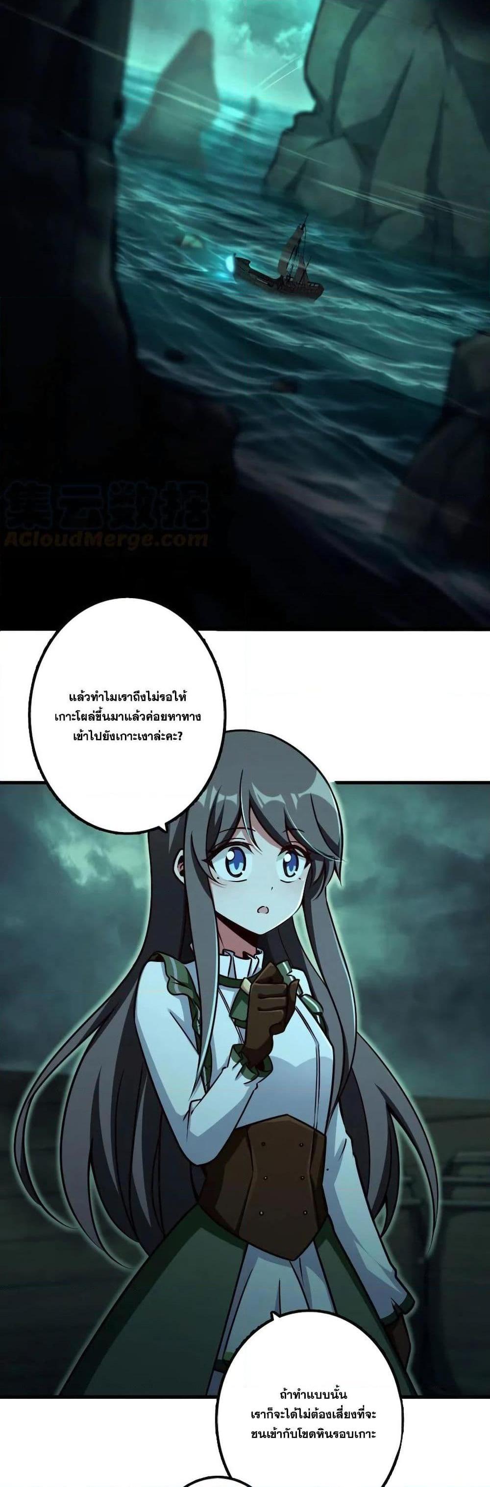 Release That Witch ตอนทื่ 147 รูปที่ 5