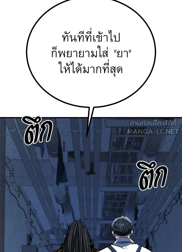 ราชาลานประลอง ตอนที่ 45 รูปที่ 120
