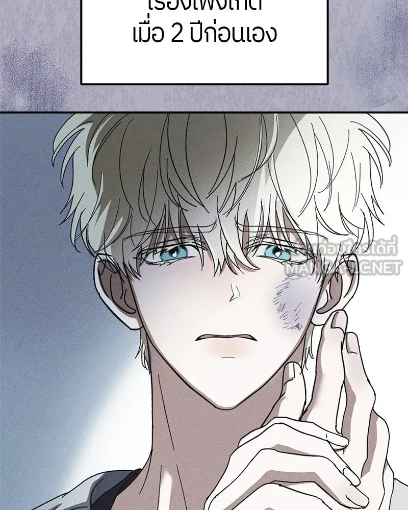ย้อนเวลามาเป็นมักเน่ ตอนที่ 13 รูปที่ 120