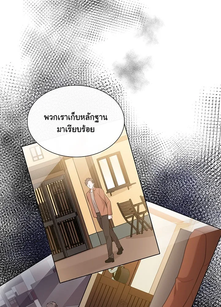 เพลิงแค้นผลาญใจ ตอนที่ 47 รูปที่ 113