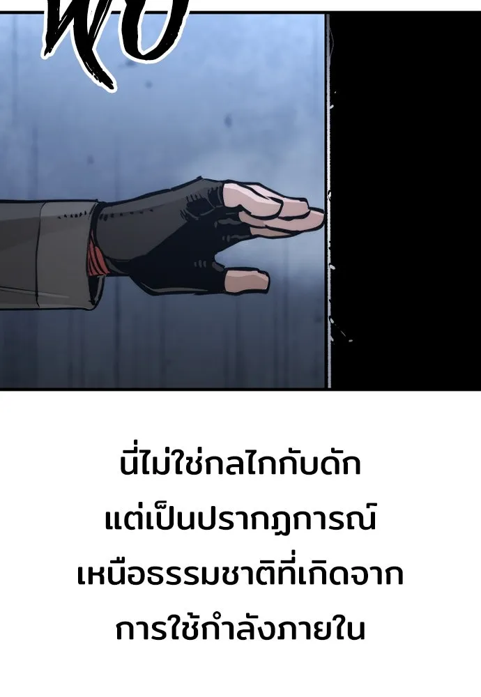 เส้นทางสู่เทพมาร ตอนที่ 78 รูปที่ 206