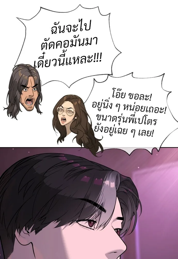 นักฆ่าย้อนวัย ตอนที่ 106 รูปที่ 16