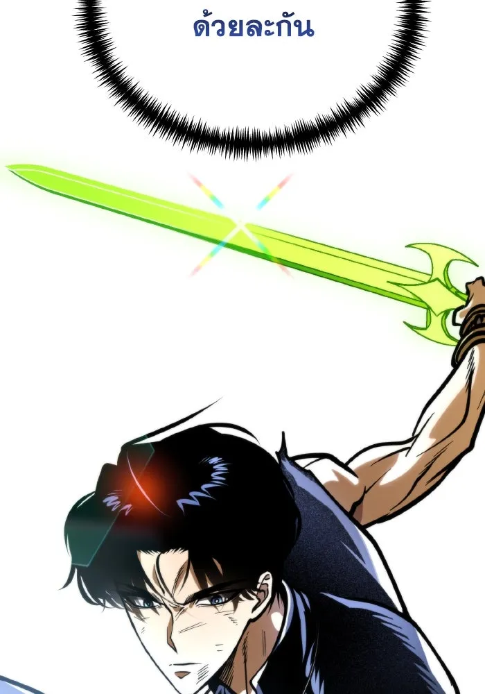 การแข่งขันของผู้เกิดใหม่ ตอนที่ 69 รูปที่ 118