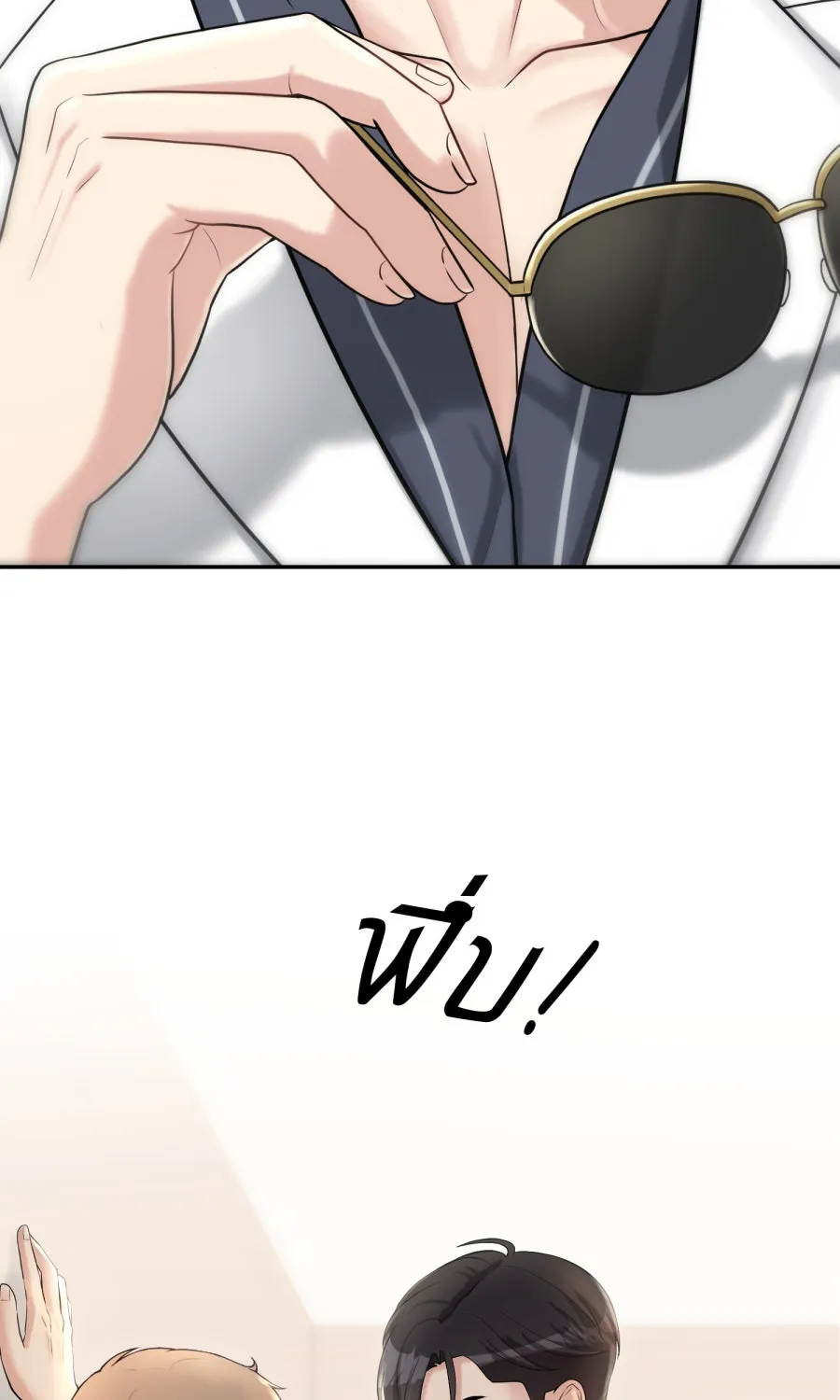 ตื่นมาอีกทีก็เป็นนายเอกไปซะแล้ว ตอนที่ พูดคุยท้ายเรื่อง รูปที่ 13