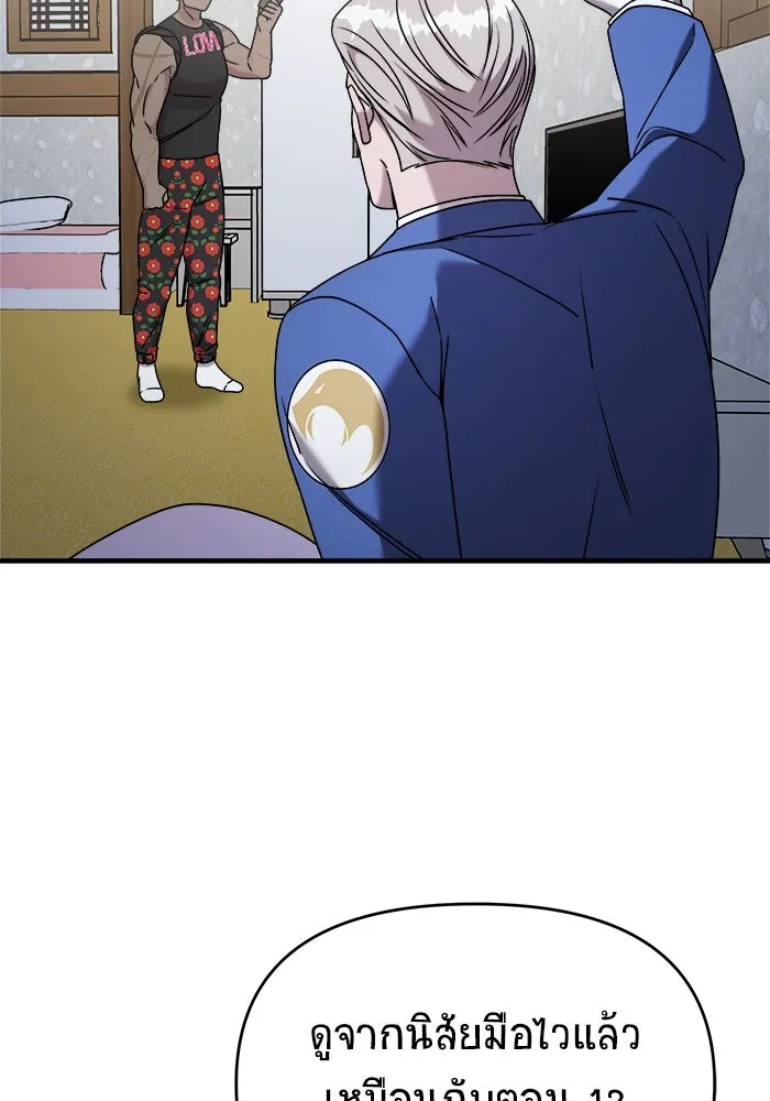 วายร้ายก็อยากมีรัก ตอนที่ 27 รูปที่ 88