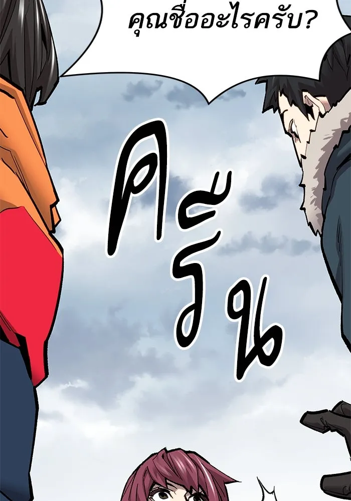 ยอดคนเลเวลทะลุ ตอนที่ 19 ฟรอซน่าเรด (5) รูปที่ 19