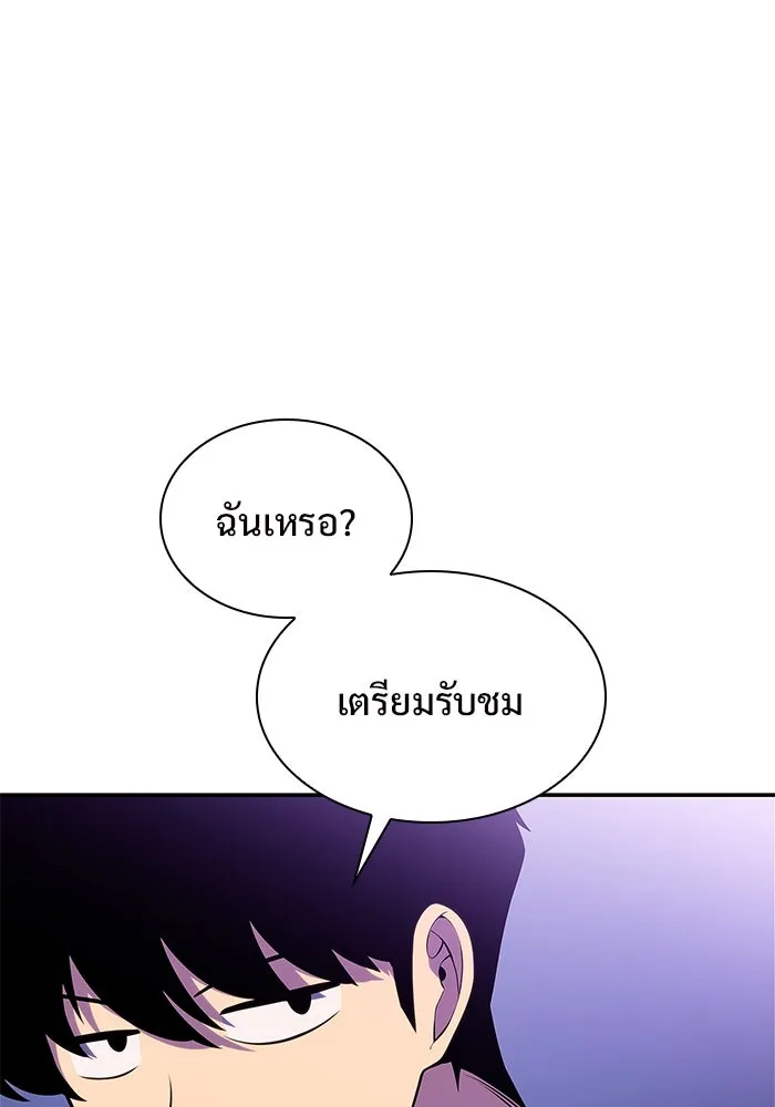 ผู้เล่นหน้าใหม่เลเวลแมกซ์ ตอนที่ 167 กองกำลังเสริมที่แกร่งที่สุด ( รูปที่ 142