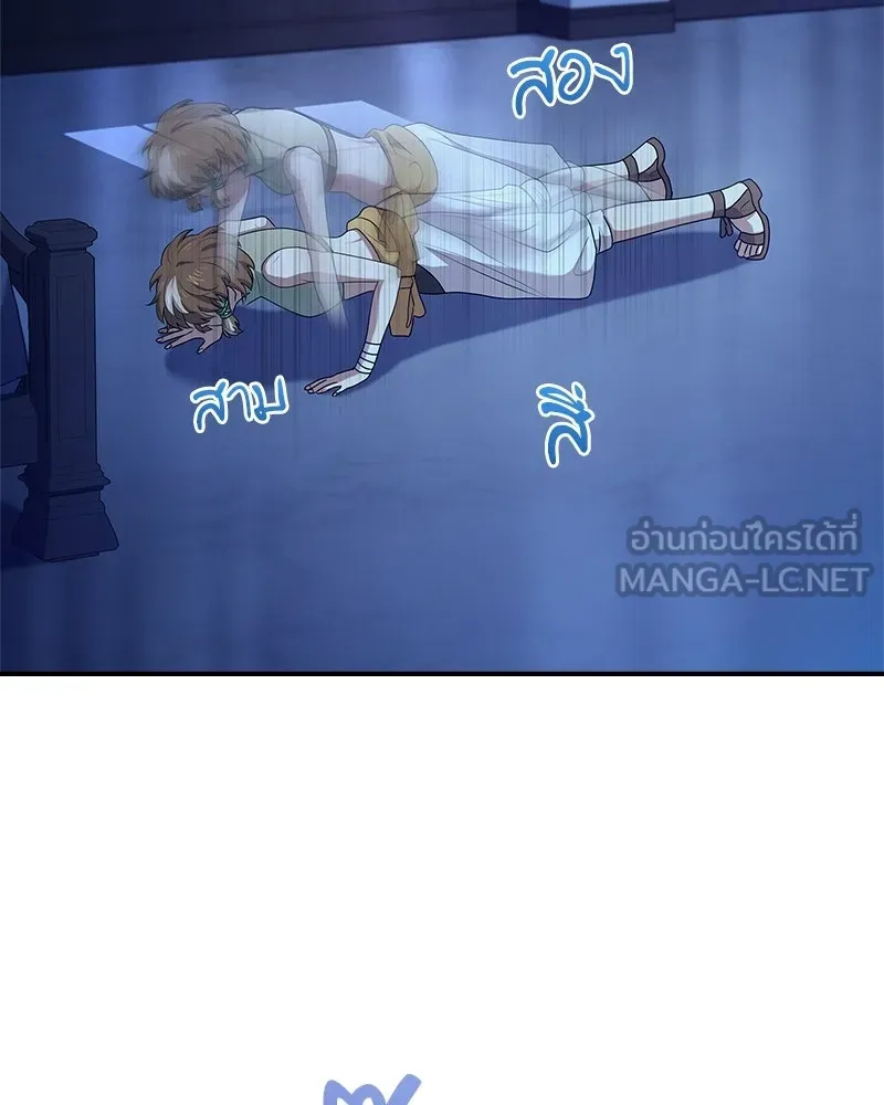 เจ้าชายแผนโบราณ ตอนที่ 26 รูปที่ 102