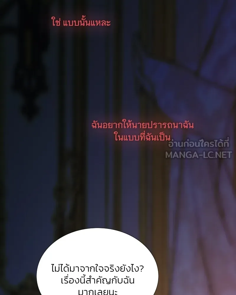 เซเรน่า ตอนที่ 108 รูปที่ 24