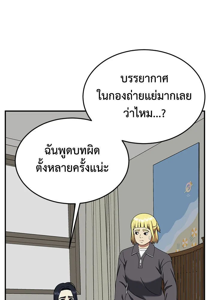 ช่วยเปลี่ยนฉันที ตอนที่ 201. ซีซัน 2 ลาอิมฮยัง 3 รูปที่ 8