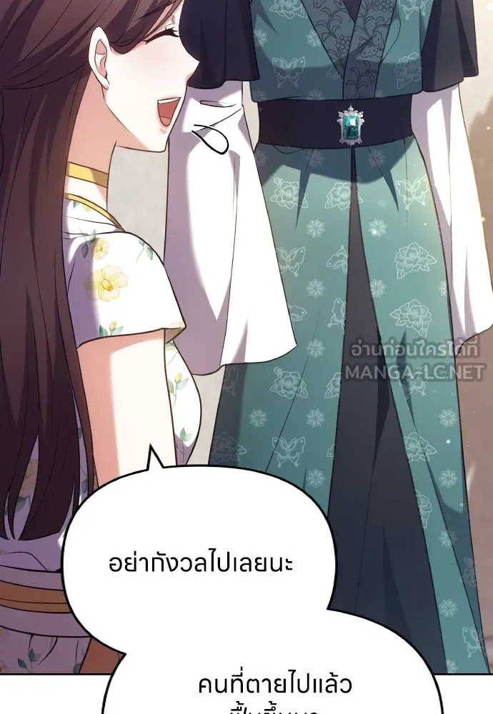 ข้าเนี่ยนะเป็นพระสนม ตอนที่ 85 เคยเห็นที่ไหนนะ รูปที่ 30