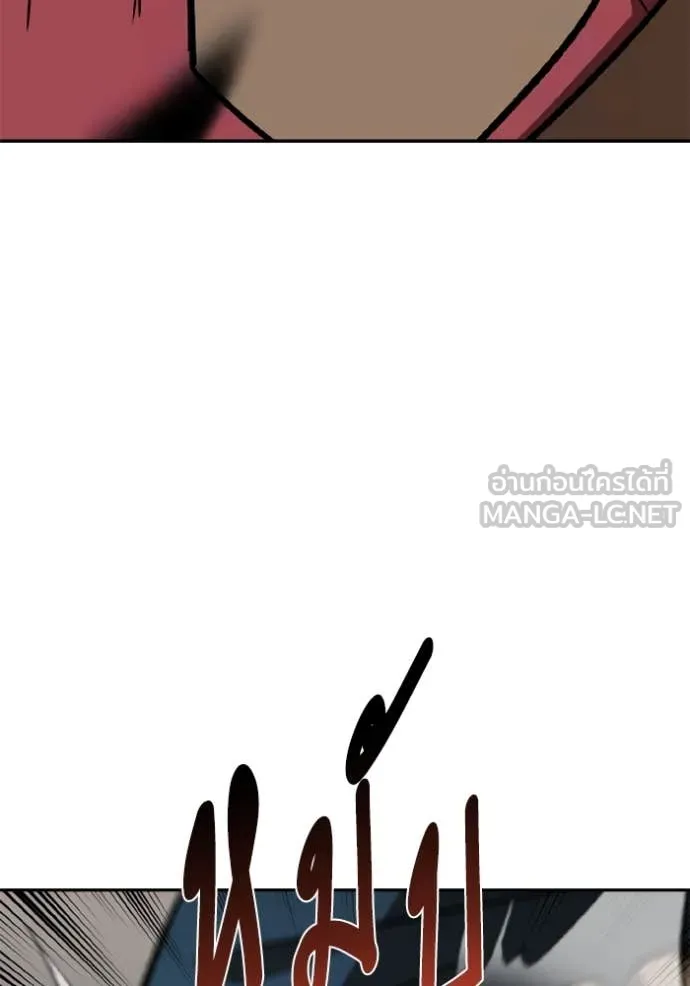 ราชาแห่งอ็อกทากอน ตอนที่ 169 รูปที่ 25