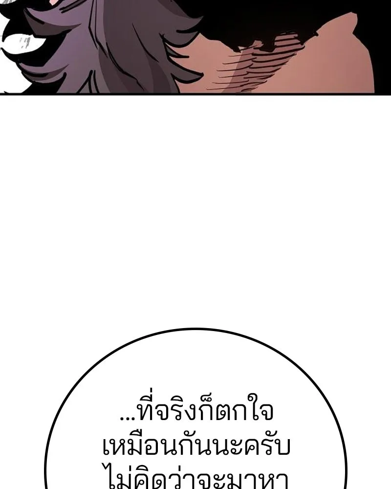 Player ตอนที่ 182 รูปที่ 16