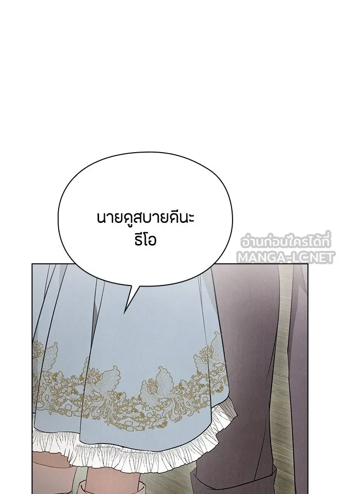 ลูกสาวตัวปลอมของท่านดยุก ตอนที่ 24 รูปที่ 9