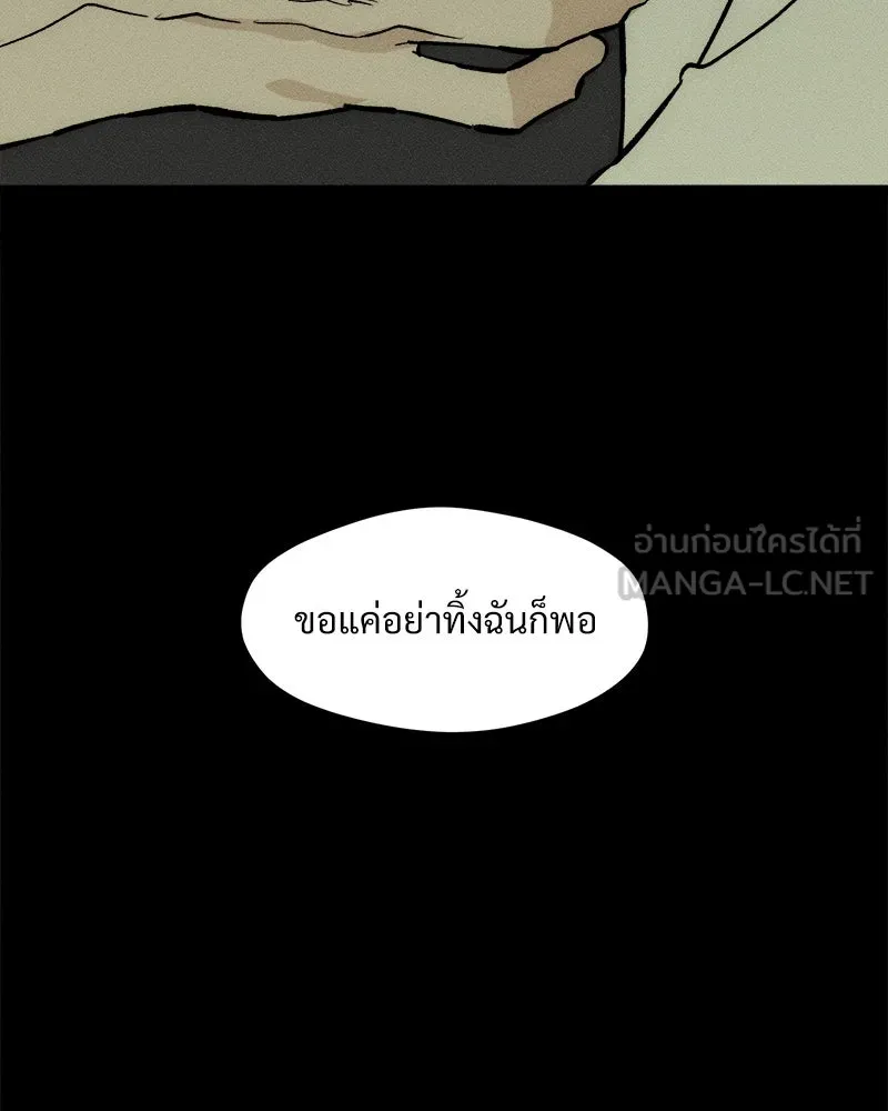 บุปผารุ่มราคะ ตอนที่ 69 รูปที่ 75