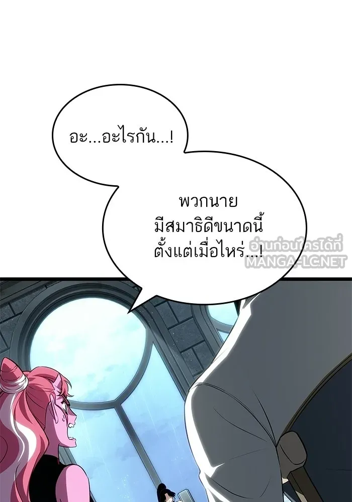 หลังวันสิ้นโลก ตอนที่ 219 รูปที่ 36