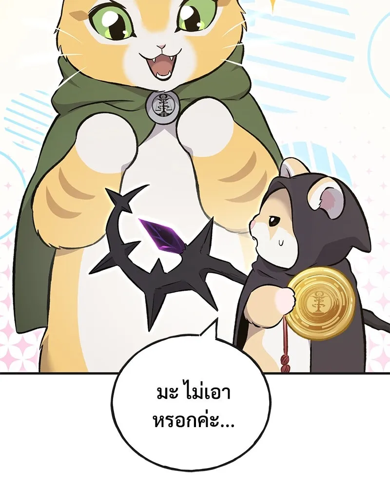 ปลูกผักพิชิตหอคอย ตอนที่ 64 รูปที่ 89