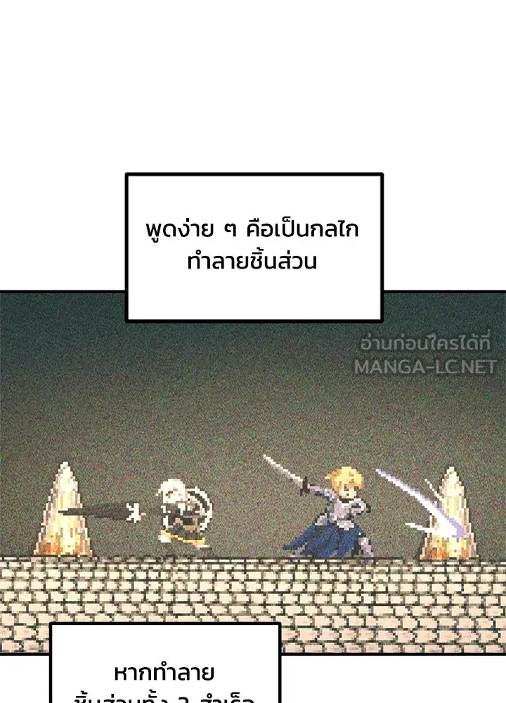 ผู้พิชิตเกมป้องกันฐาน ตอนที่ 155 รูปที่ 42