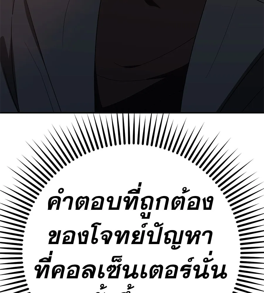 คอลเซ็นเตอร์เปลี่ยนชีวิต ตอนที่ 31 หนังนอกกระแส รูปที่ 89