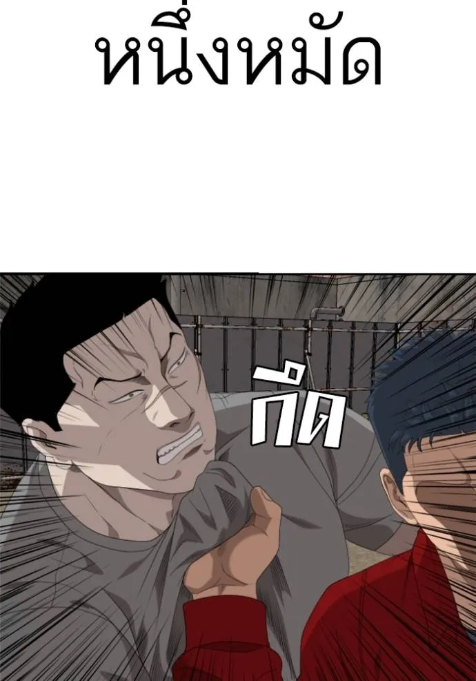 BAD GUY ตอนที่ 237 รูปที่ 137