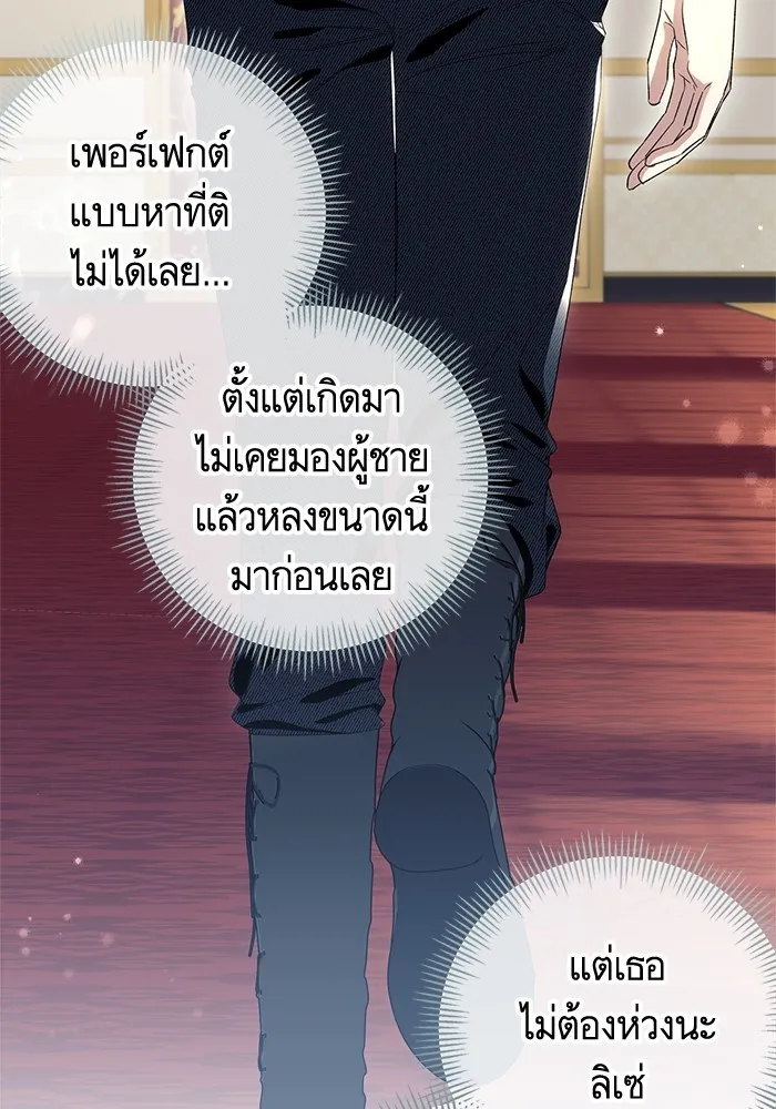 นึกว่าเป็นอิเซไคธรรมดา ตอนที่ 7 รูปที่ 65