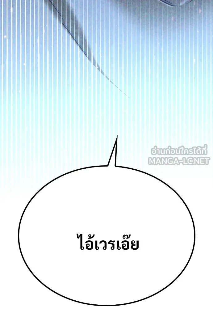 อัศวินวันเดียว ตอนที่ 1 รูปที่ 363