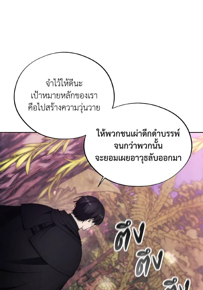 ศึกชิงบัลลังก์เทพเจ้ ตอนที่ 99 รูปที่ 86