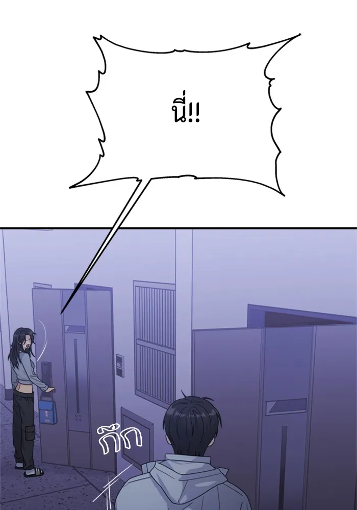 Couple Breaker ตอนที่ 7 รูปที่ 46