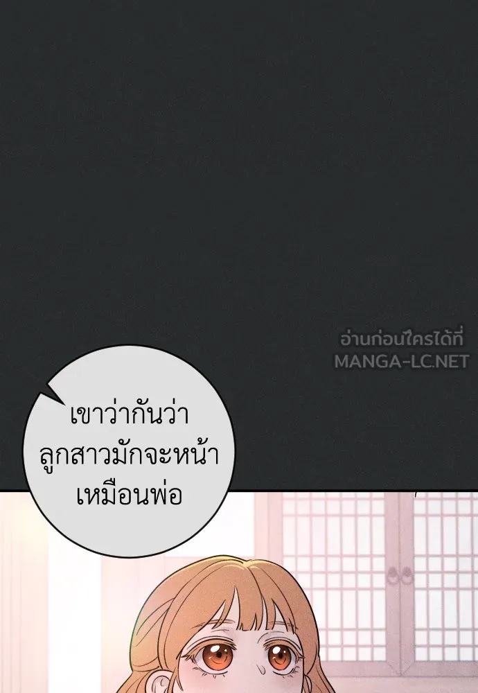 รักไร้ราคา ตอนที่ 27 รูปที่ 18