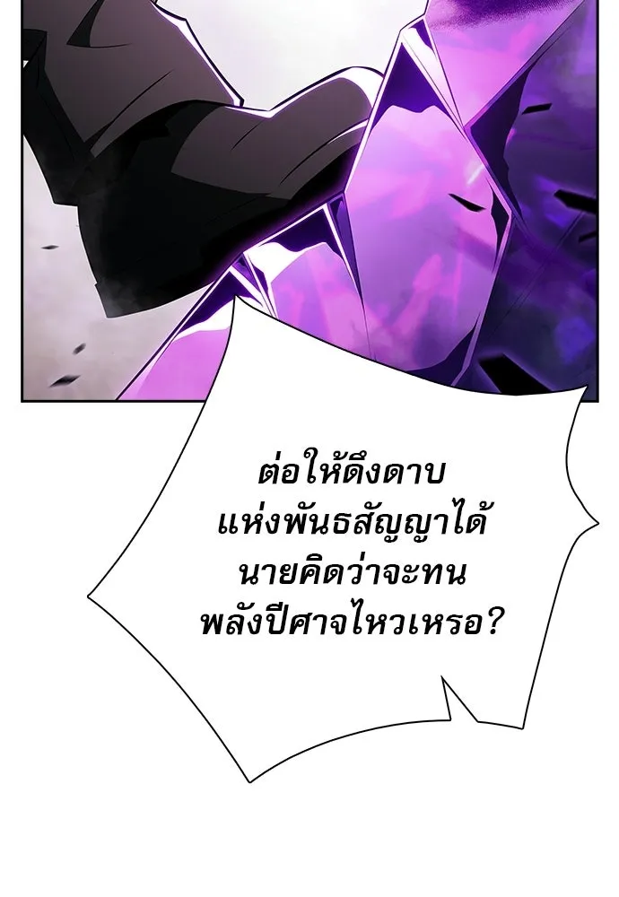 ครัวผู้กล้าท้าให้ชิม ตอนที่ 38 รูปที่ 161