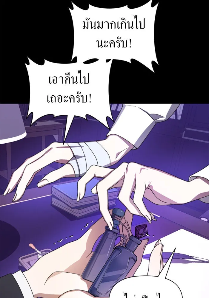 ชิงชีวิตพลิกลิขิตชะตา ตอนที่ 68. ปีศาจ(2) รูปที่ 58