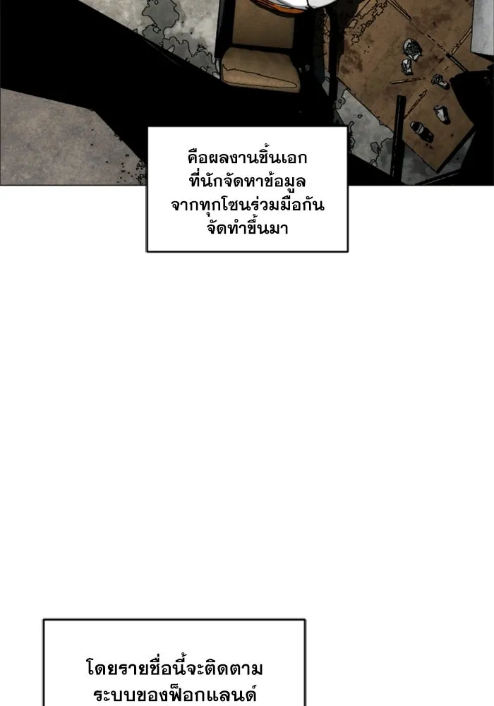 FOG LAND ตอนที่ 17 รูปที่ 23