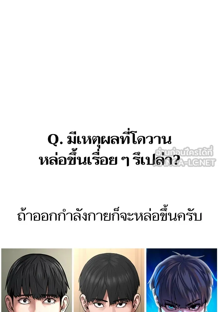 Reality Quest ตอนที่ ตอนพิเศษ  q&a รูปที่ 33