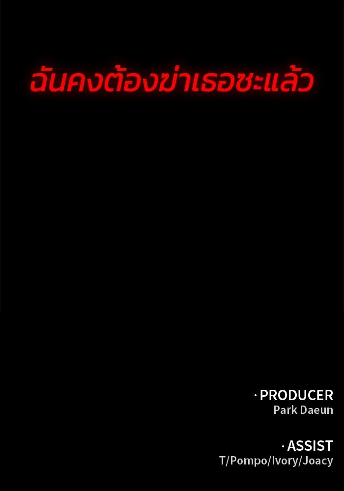 อดีตบอสหอคอย ตอนที่ 91 รูปที่ 188