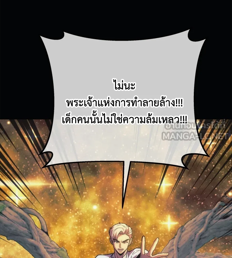 สัปดาห์นี้งดอัปตอนใหม่ ตอนที่ 108 รูปที่ 78
