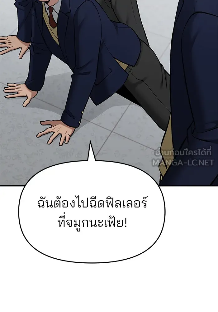 เลวฟาดเลว ตอนที่ 38 รูปที่ 39
