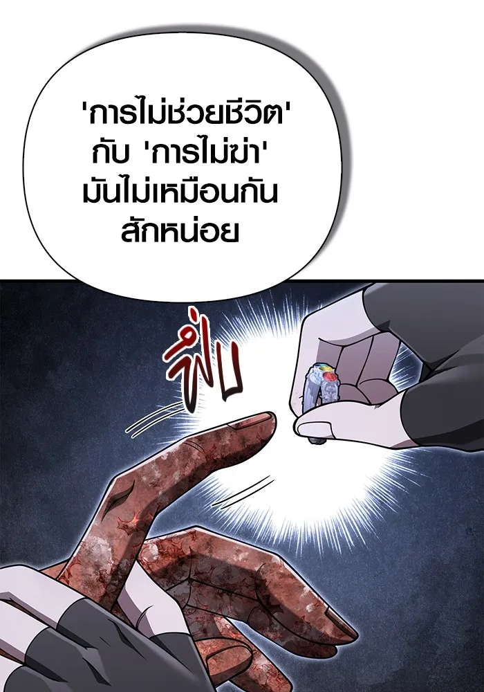 เอาชีวิตรอดในเกมฉบับคนเถื่อน ตอนที่ 99 ชอบข้าเหรอ รูปที่ 76