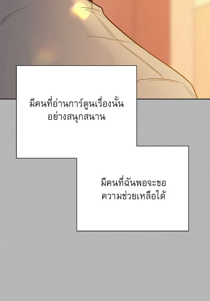 ปฏิบัติการรักวุ่นหัวใจ ตอนที่ 96 รูปที่ 88