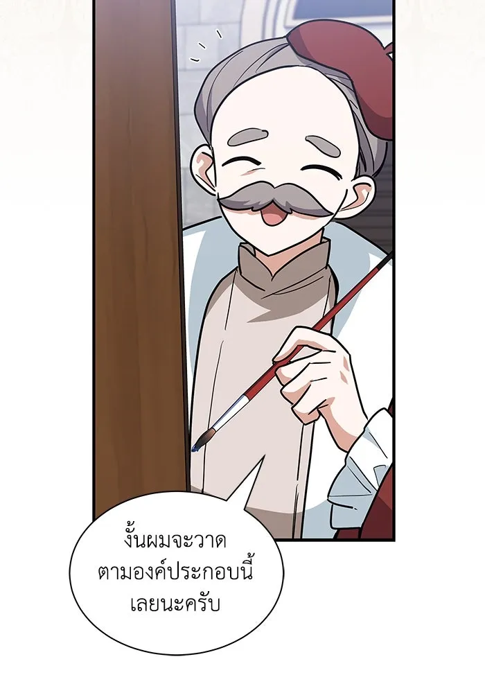 แมวน้อยในรังหมาป่า ตอนที่ 33 รูปที่ 110