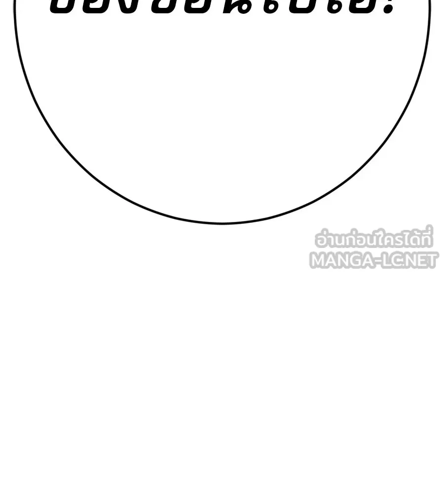 คอลเซ็นเตอร์เปลี่ยนชีวิต ตอนที่ 13 พันธมิตร รูปที่ 9