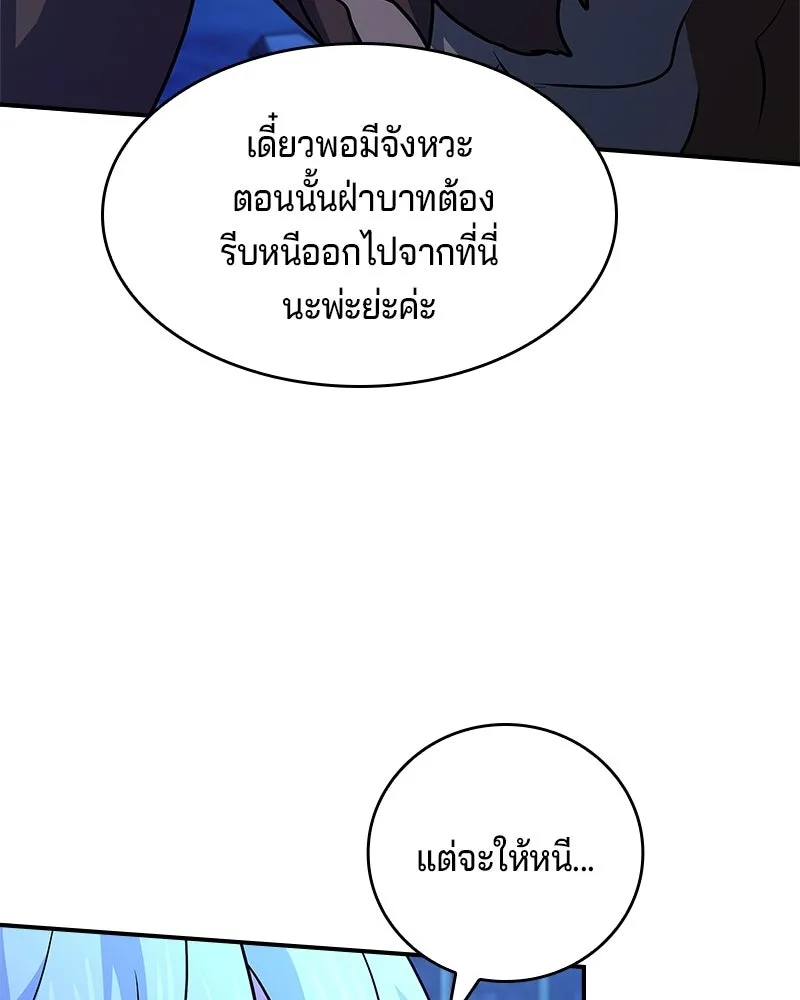 เจ้าชายแผนโบราณ ตอนที่ 33 รูปที่ 128