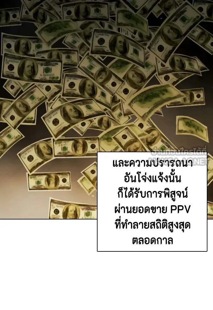 หมาหัวเน่าเก๋าเกินไป ตอนที่ 173 รูปที่ 60