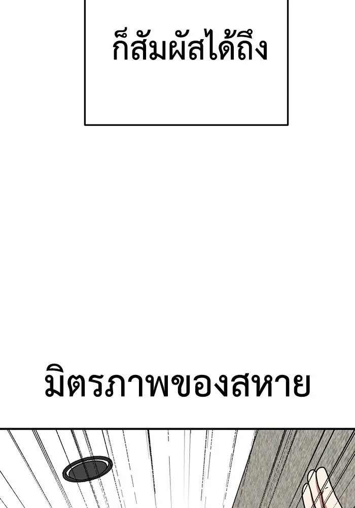 ช่วยเปลี่ยนฉันที ตอนที่ 160. ซองคโยบิน 9 รูปที่ 32