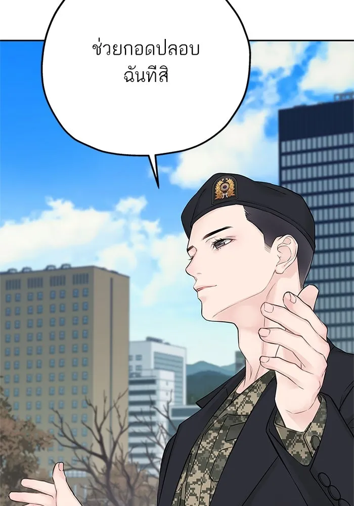 สลับรัก สลับชะตา ตอนที่ 19 รูปที่ 92